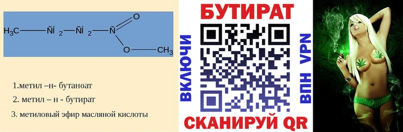 Купить закладки  Купино  БУТИРАТ BDO 33% 