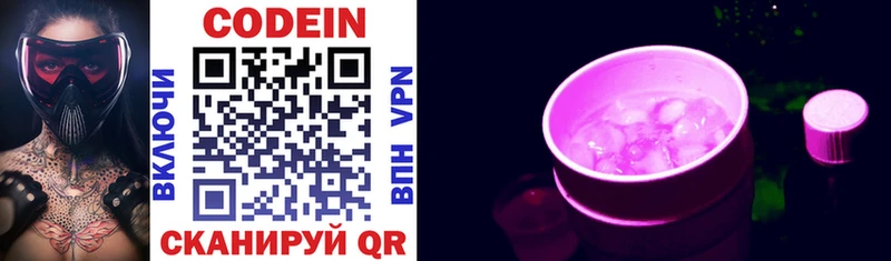 Купить где  Купино  Codein напиток Lean (лин) 