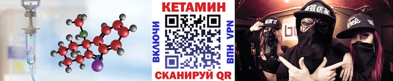 КЕТАМИН ketamine  Купить  Купино 