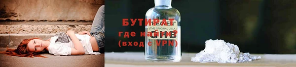 бутират Волосово