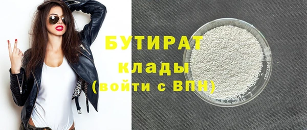 бутират Волосово