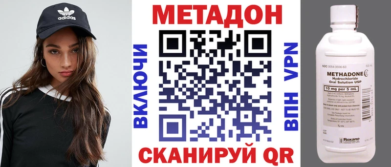 Купить где  Купино  Метадон кристалл 